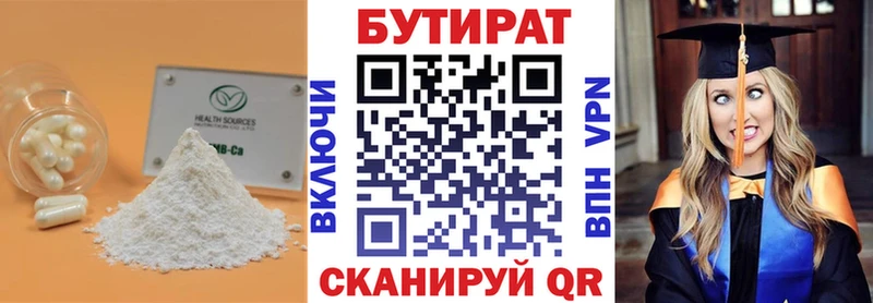 купить наркотик  Гулькевичи  БУТИРАТ жидкий экстази 