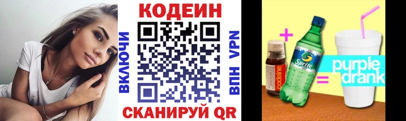 купить наркоту  Гулькевичи  ОМГ ОМГ вход  Codein Purple Drank 