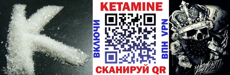 КЕТАМИН VHQ  Гулькевичи 