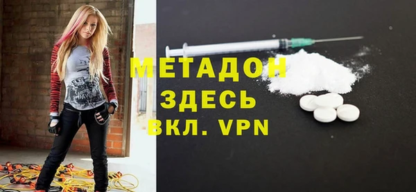 метамфетамин Бронницы