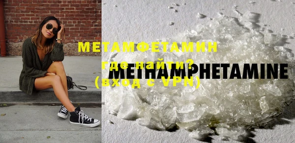 метамфетамин Бронницы