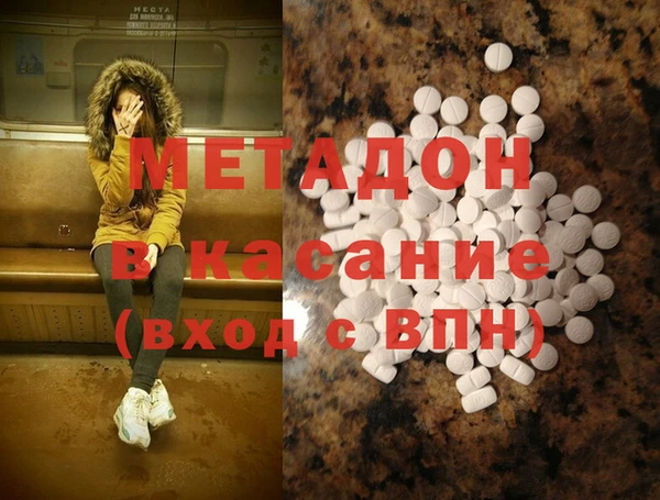 метамфетамин Бронницы